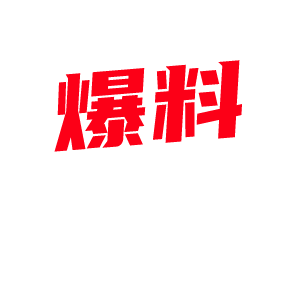 全网萝莉阿红热瓜 1000个帅哥都在操的伪娘 萝莉阿红 三年来吃的精液都够泡澡了!-视频封面